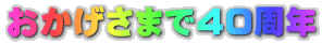 ܂łSON